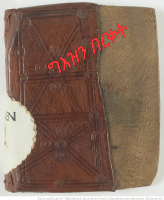 አቡነ ዘበሰማያት.pdf